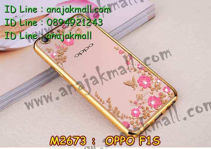 เคส OPPO f1s,รับสกรีนเคสฝาพับออปโป f1s,สกรีนเคสการ์ตูนออปโป f1s,รับพิมพ์ลายเคส OPPO f1s,เคสหนัง OPPO f1s,เคสไดอารี่ OPPO f1s,เคสพิมพ์ลาย OPPO f1s,บัมเปอร์เคสออปโป f1s,กรอบโลหะลายการ์ตูนออปโป f1s,สั่งสกรีนเคส OPPO f1s,เคสฝาพับ OPPO f1s,เคสโรบอท OPPO f1s,เคสซิลิโคนฟิล์มสี OPPO f1s,เคสสกรีนลาย OPPO f1s,เคสยาง OPPO f1s,เคสซิลิโคนพิมพ์ลาย OPPO f1s,สั่งทำการ์ตูนเคสออปโป f1s,สกรีนเคส 3 มิติ ออปโป f1s,เคสแข็งพิมพ์ลาย OPPO f1s,เคสบั้มเปอร์ OPPO f1s,เคสประกอบ OPPO f1s,ซองหนัง OPPO f1s,เคสลาย 3D oppo f1s,ซองหนังออปโป f1s,เคสหนังการ์ตูนออปโป f1s,เคสอลูมิเนียมออปโป f1s,เคสกันกระแทก OPPO f1s,เคสสะพายออปโป f1s,เคสกระจกออปโป f1s,เคสหนังฝาพับ oppo f1s,เคสนิ่มสกรีนลาย OPPO f1s,เคสแข็ง 3 มิติ oppo f1s,กรอบ oppo f1s,ซองหนังลายการ์ตูน OPPO f1s,เคสปั้มเปอร์ OPPO f1s,เคสประกบ OPPO f1s,เคสสกรีน 3 มิติ oppo f1s,เคสลาย 3D oppo f1s,ฝาพับกระจกเงาออปโป f1s,เคสประกบปั้มเปอร์ OPPO f1s,กรอบบัมเปอร์เคสออปโป f1s,เคส 2 ชั้น กันกระแทก OPPO f1s,เคสโรบอทกันกระแทก OPPO f1s,บัมเปอร์อลูมิเนียมออปโป f1s,เคสกรอบบัมเปอร์ออปโป f1s,เคสบัมเปอร์สกรีนลาย OPPO f1s,เคสแต่งเพชรคริสตัลออปโป f1s,สั่งพิมพ์เคสลายการ์ตูน OPPO f1s,เคสตัวการ์ตูน OPPO f1s,เคสฝาพับประดับ OPPO f1s,เคสหนังประดับ OPPO f1s,เคสฝาพับแต่งเพชร OPPO f1s,เคสโลหะขอบอลูมิเนียมออปโป f1s,เคสสายสะพาย OPPO f1s,เคสคริสตัล OPPO f1s,เคสแต่งเพชร OPPO f1s,เคสแต่งคริสตัล OPPO f1s,เคสแข็งแต่งเพชร OPPO f1s,เคสขวดน้ำหอม OPPO f1s,กรอบโลหะ OPPO f1s,เคสขอบอลูมิเนียม OPPO f1s,เคสหูกระต่าย OPPO f1s,เคสห้อยคอ OPPO f1s